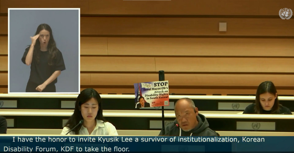이규식 서울장애인차별철폐연대 상임공동대표와 정혜란 한국장애포럼 활동가가 스위스 제네바 유엔 본부에서 진행된 유엔탈시설가이드라인 2주년 토론회에 참석하여 한국의 탈시설 정책에 대해 증언하고 있다. 사진 생중계 캡쳐