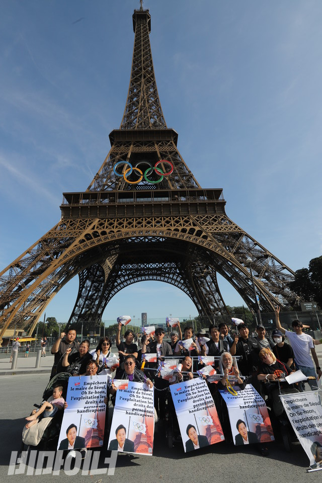 8월 28일, 특사단이 프랑스 파리 에펠탑 앞에서 구호를 외치고 있다. 사진 김소영