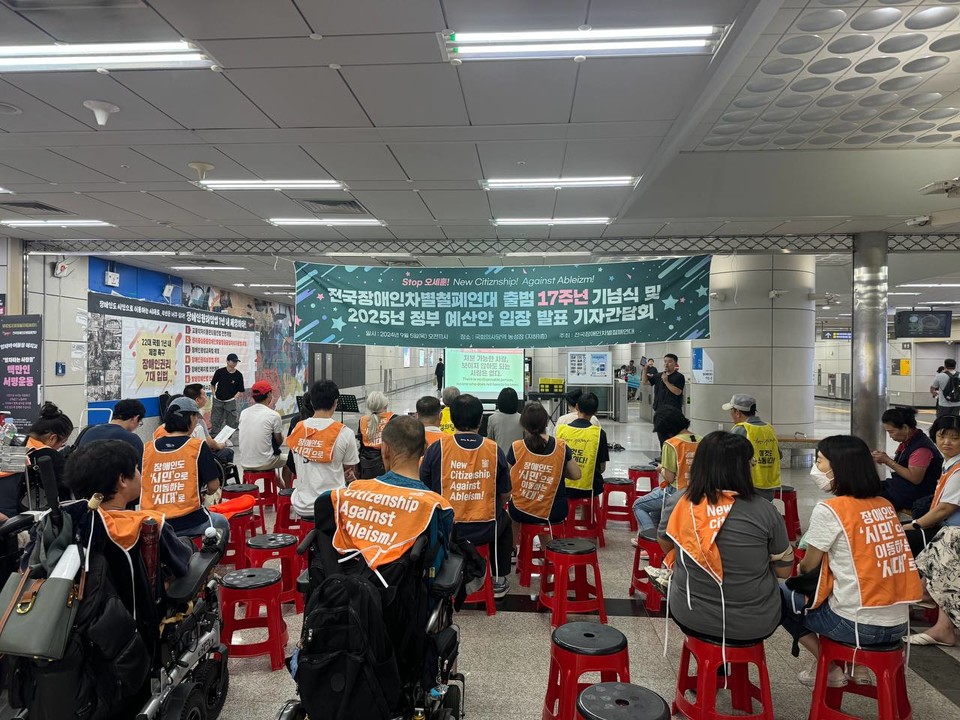 5일, 국회의사당역 '한국판 T4 철폐' 지하 농성장에서 전국장애인차별철폐연대 출범 17주년 기념식 및 2025년 정부 예산안 입장 발표 기자간담회가 열렸다. 사진제공 전장연