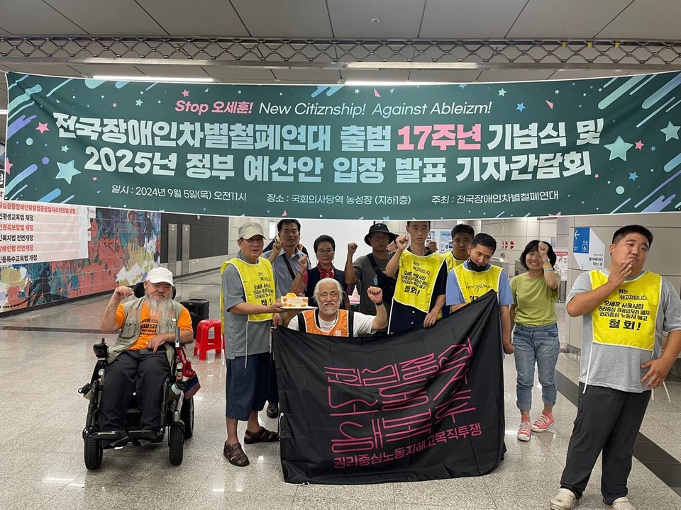 행사를 끝내고 권리중심노동자 해고복직투쟁 노동자들이 기념촬영을 하고 있다. 사진제공 전장연