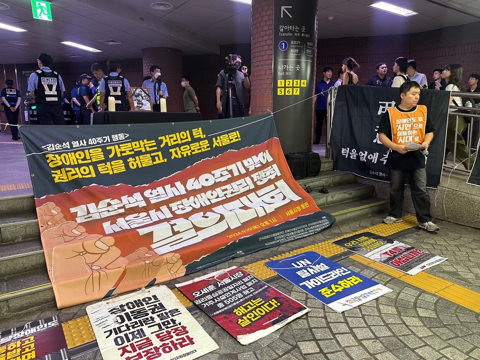 19일 오후 1시, 서울장애인차별철폐연대가 ‘김순석 열사 40주기 맞이 서울시 장애인권리 쟁취 결의대회’를 시청역 1~2호선 환승통로에서 진행하고 있다. 사진 서울장애인차별철폐연대 제공