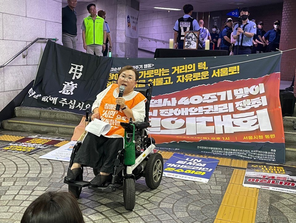 박김영희 장애인차별금지추진연대 상임대표가 ‘김순석 열사 40주기 맞이 서울시 장애인권리 쟁취 결의대회’에서 발언하고 있다. 사진 서울장애인차별철폐연대 제공