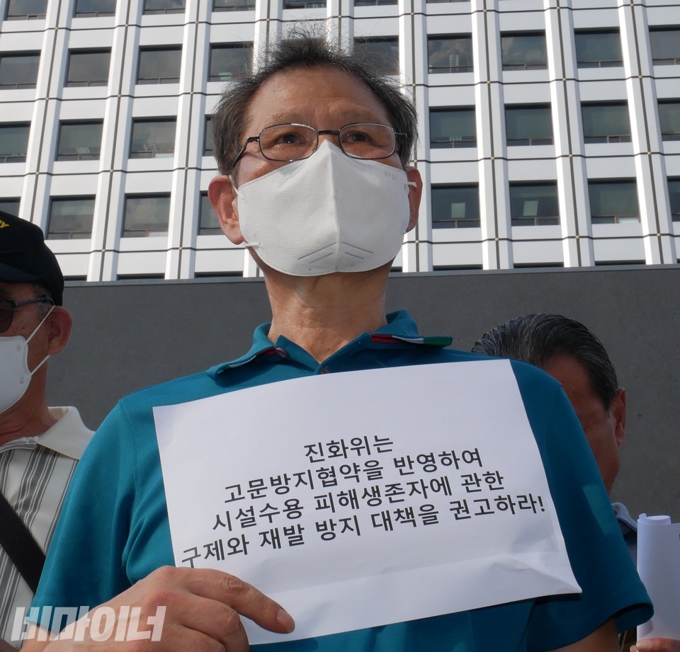 영화숙·재생원 피해생존자가 “진화위는 고문방지협약을 반영하여 시설수용 피해생존자에 관한 구제와 재발 방지 대책을 권고하라!”라고 적힌 피켓을 들고 있다. 사진 하민지