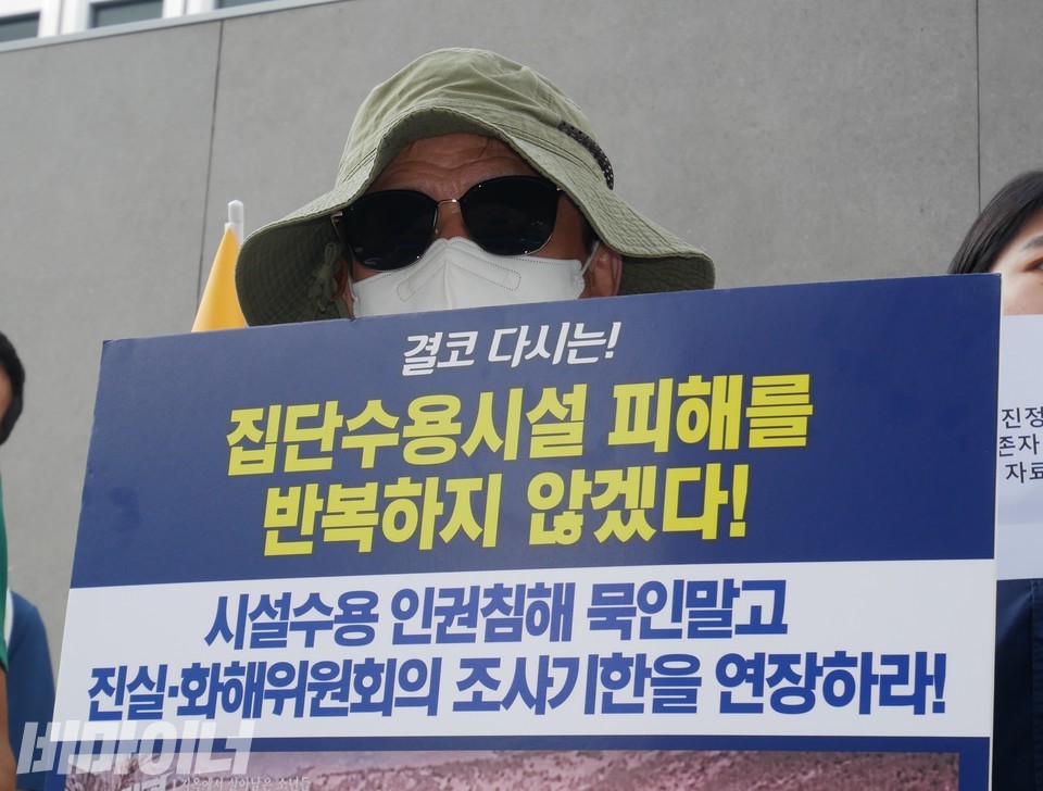 영화숙·재생원 피해생존자가 “결코 다시는! 집단수용시설 피해를 반복하지 않겠다! 시설수용 인권침해 묵인말고 진실·화해위원회의 조사기한을 연장하라!”라고 적힌 피켓을 들고 있다. 사진 하민지