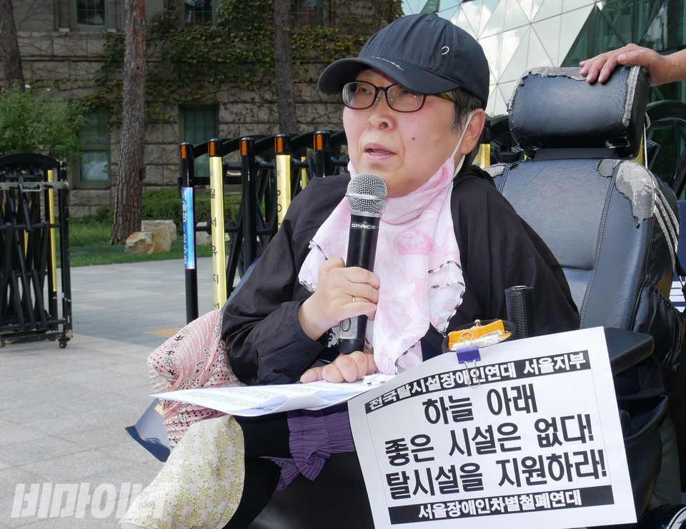 이수미 전국탈시설장애인연대 공동대표가 기자회견에서 발언하고 있다. 사진 하민지