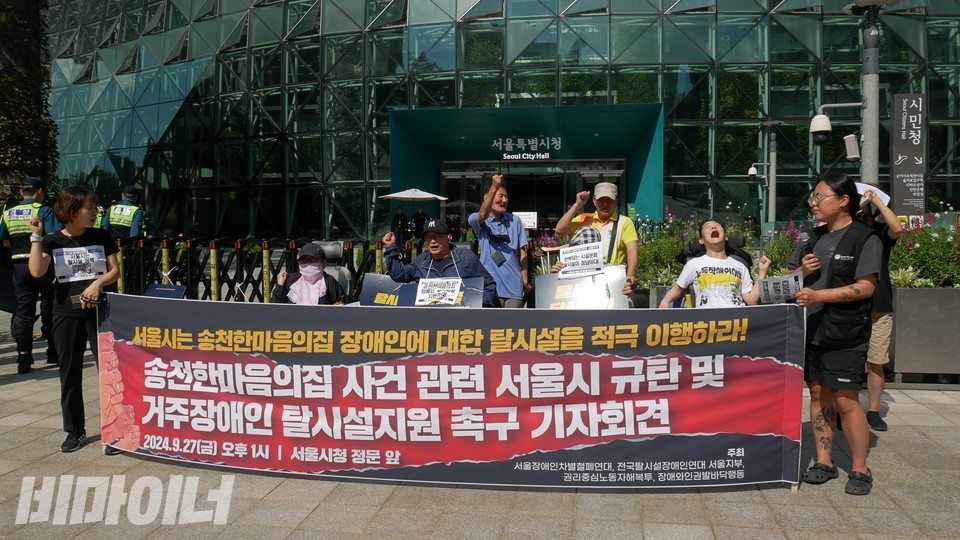 송천한마음의집 시설폐쇄 및 거주장애인 탈시설지원 촉구 기자회견 현장. 사진 하민지