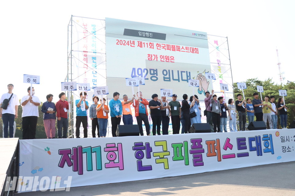 제11회 한국피플퍼스트대회가 17일 오후 2시에 서울시 여의도공원 문화의 마당에서 열렸다. 총 492명의 발달장애인과 조력자가 참여했다. 사진 김소영