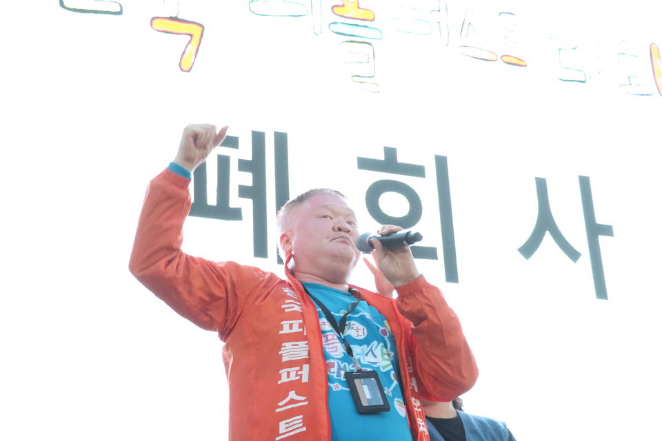 문석영 한국피플퍼스트 서울 지역 부위원장이 폐회사를 하고 있다. 사진 김소영