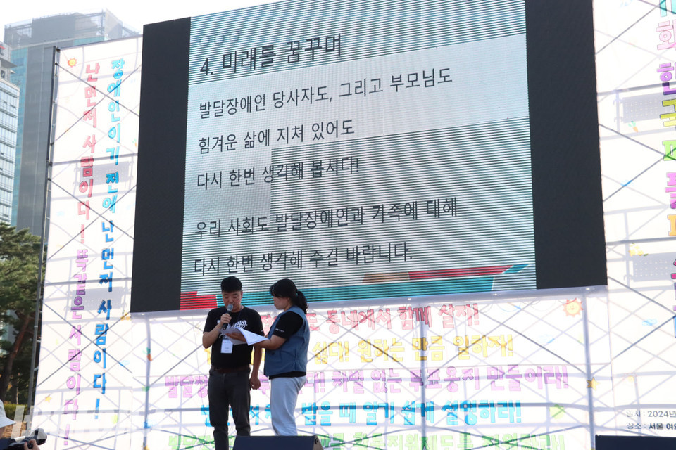 김정훈 한국피플퍼스트 경남 지역 활동가가 ‘발달장애인으로서 겪어야 했던 사회적 참사’에 대한 주제 발표를 하고 있다. 사진 김소영