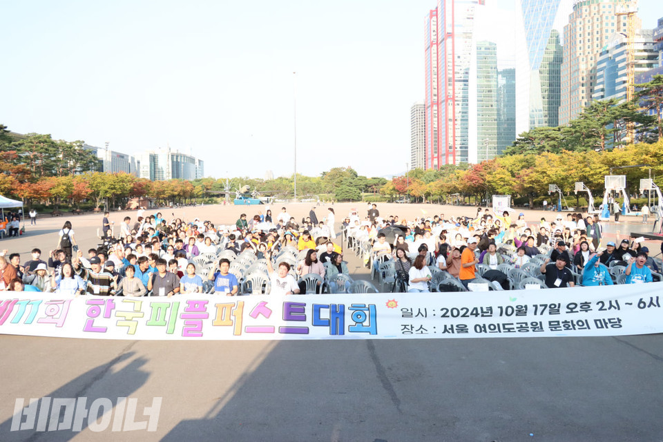 발달장애인 및 조력자 참가자들이 무대 앞에 앉아 제11회 한국피플퍼스트대회를 즐기고 있다. 사진 김소영