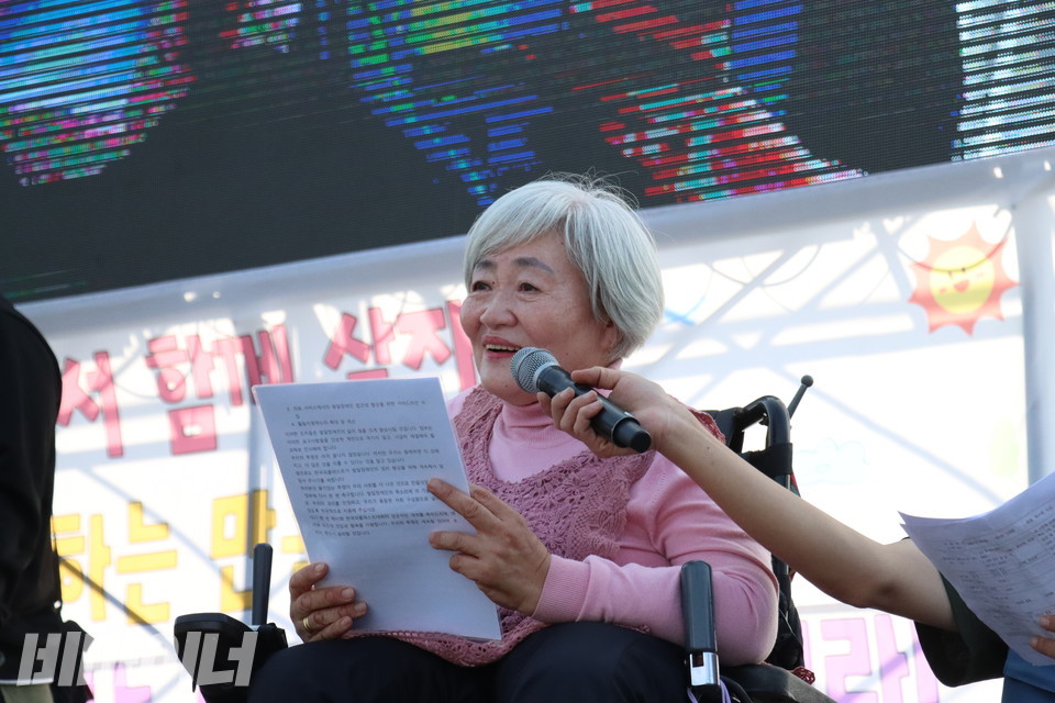 박명애 장애인지역공동체 대표가 개회식에서 축사를 하고 있다. 사진 김소영