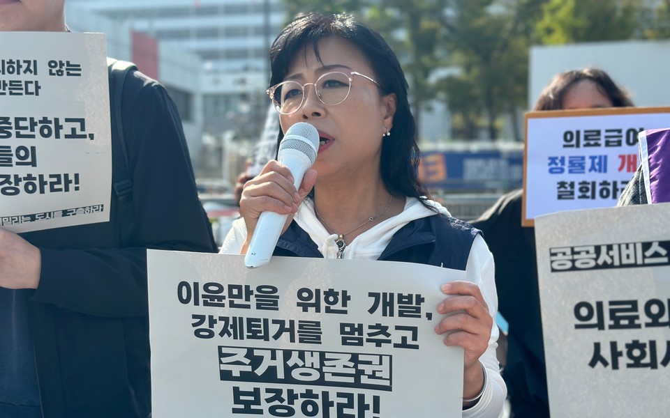 김소연 전국철거민연합 조직국장이 발언 중이다. 사진 1017 빈곤철폐의 날 조직위원회
