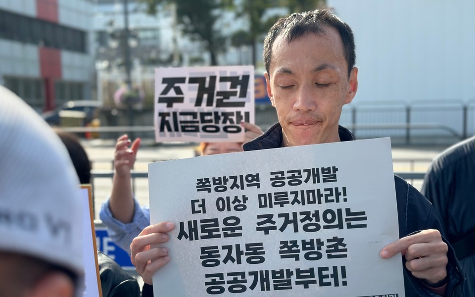 정대철 사랑방마을주민협동회 사업이사가 손팻말을 들고 있다. 사진 1017 빈곤철폐의 날 조직위원회