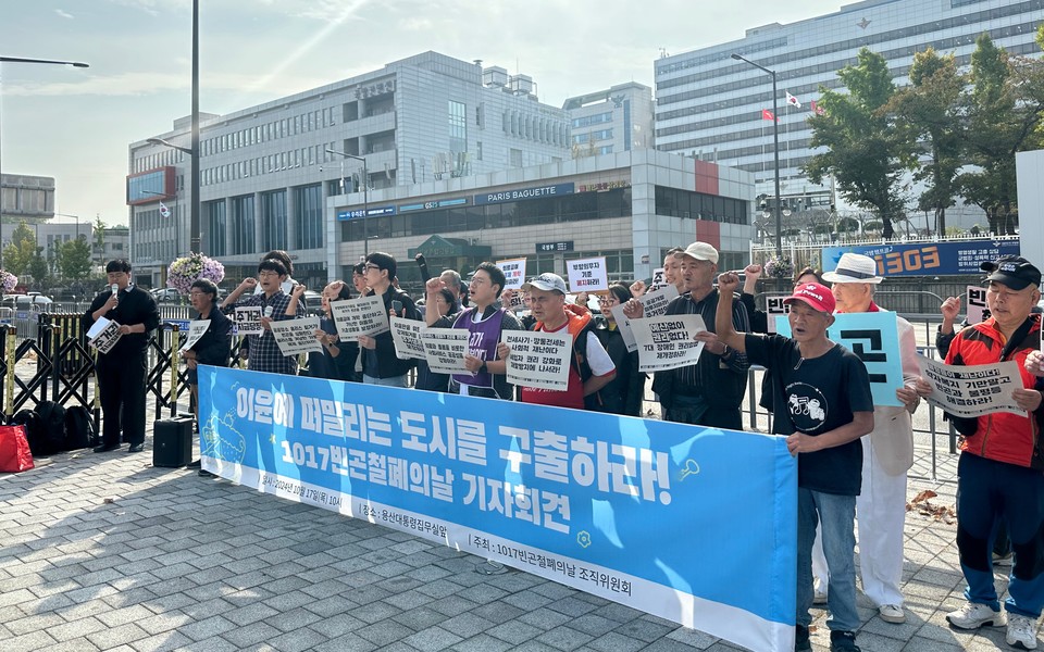 기자회견 현장. 사진 1017 빈곤철폐의 날 조직위원회