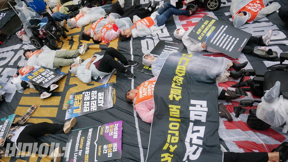 활동가들이 다이인 행동을 하고 있다. 사진 하민지