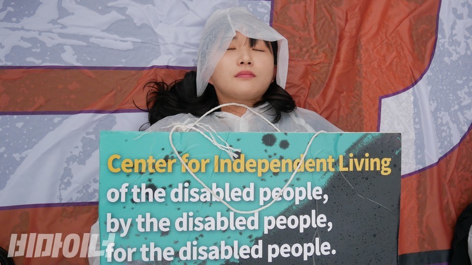 한 활동가가 다이인 행동을 하고 있다. 사진 하민지