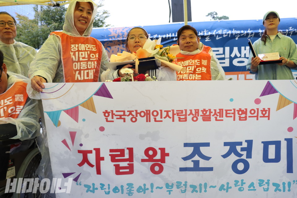 조정미 상록수센터 활동가가 자립왕을 수상했다. 그의 동료들이 “자립왕 조정미. 자립이 좋아!~ 부럽지!~ 사랑스럽지!”라고 적힌 플래카드를 들고 있다. 사진 김소영