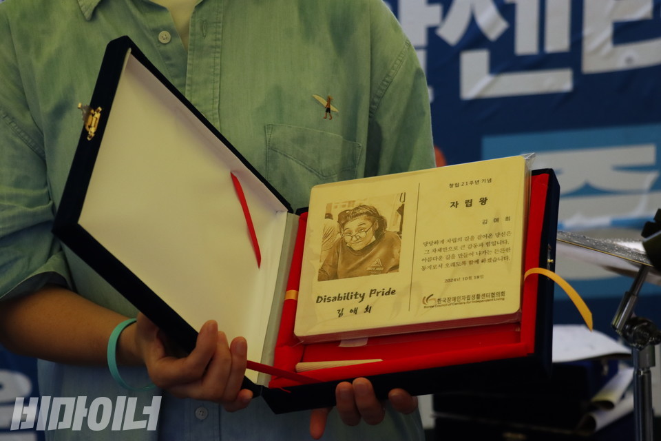 김애희 나주변화센터 활동가의 자립왕 상패. 사진 김소영