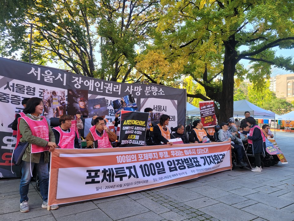 마로니에공원에서 기자회견 중인 전장연. 사진 전장연