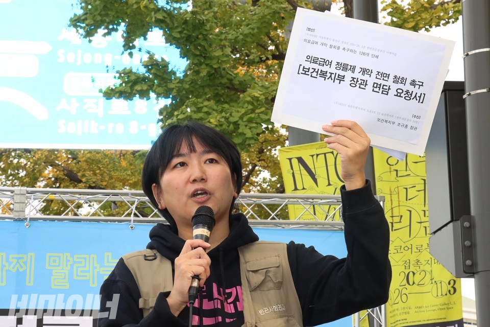 김윤영 빈곤사회연대 활동가가 조규홍 복지부 장관 면담 요청서를 들고 있다. 사진 하민지