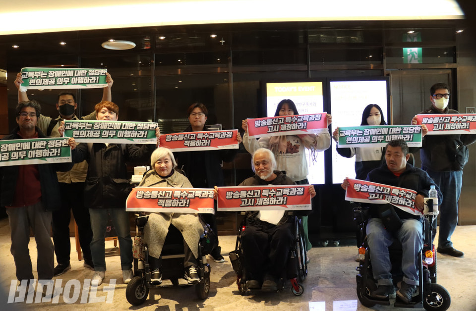 전장야협 활동가들이 방송통신고등학교 시도교육청 협의체 회의장 앞에서 작은 현수막을 들고 사진을 찍고 있다. 사진 김소영