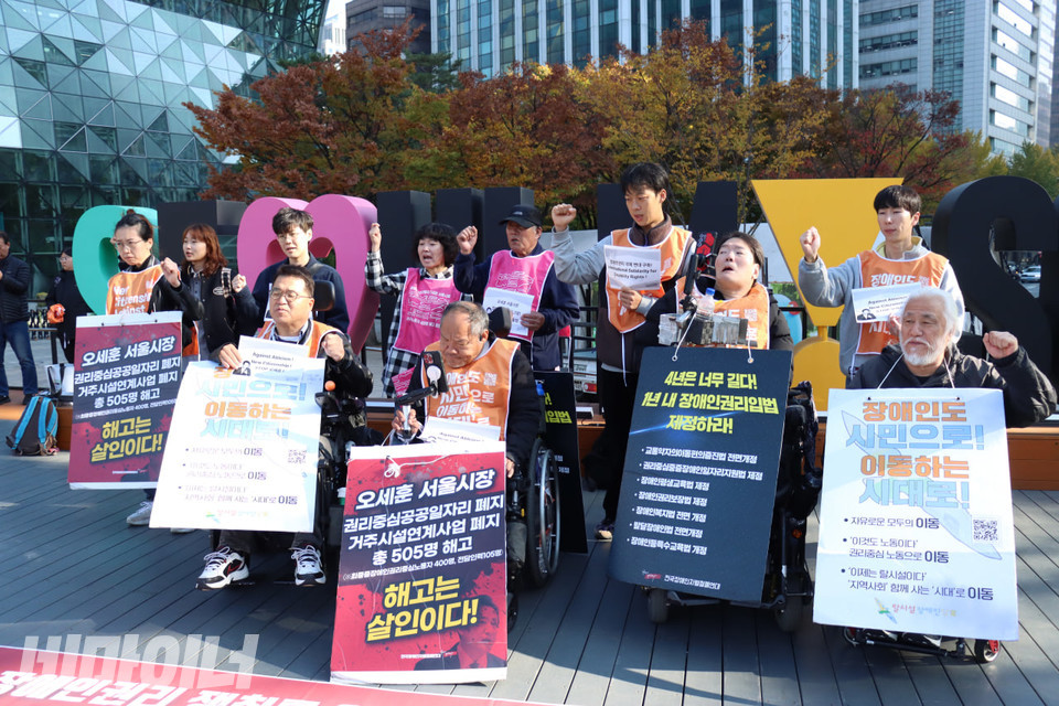 기자회견 참가자들이 주먹을 높이 들고 구호를 외치고 있다. 사진 김소영