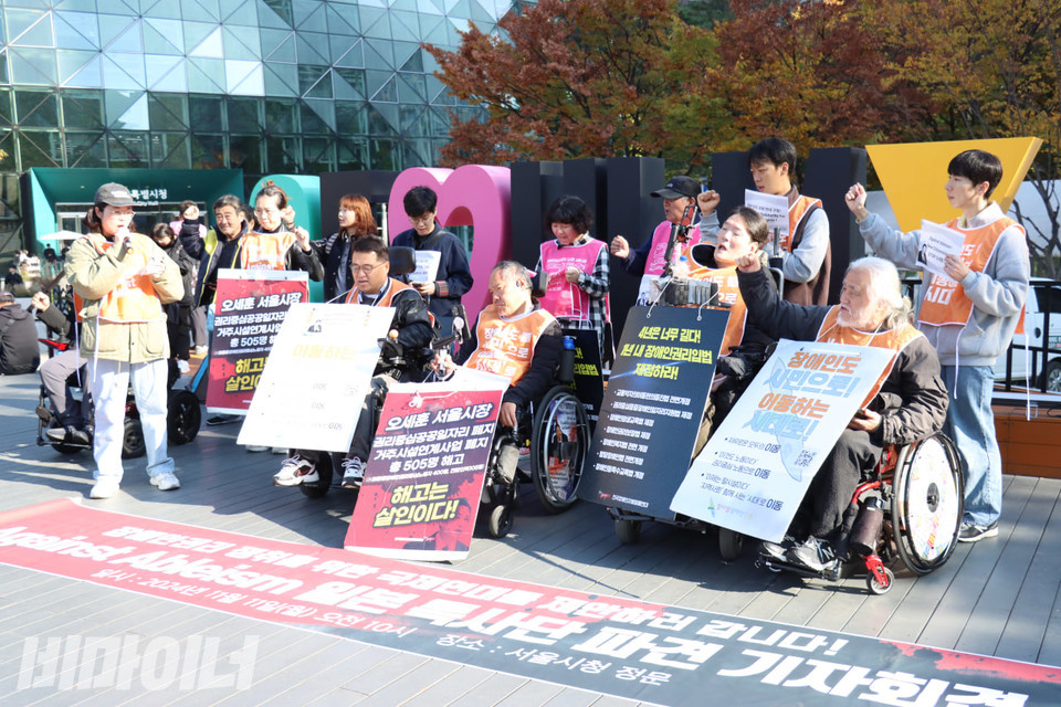 전국장애인차별철폐연대가 11일 오전 10시 서울시청 앞에서 ‘일본 AA 특사단’ 파견을 알리는 기자회견을 열고 있다. 사진 김소영