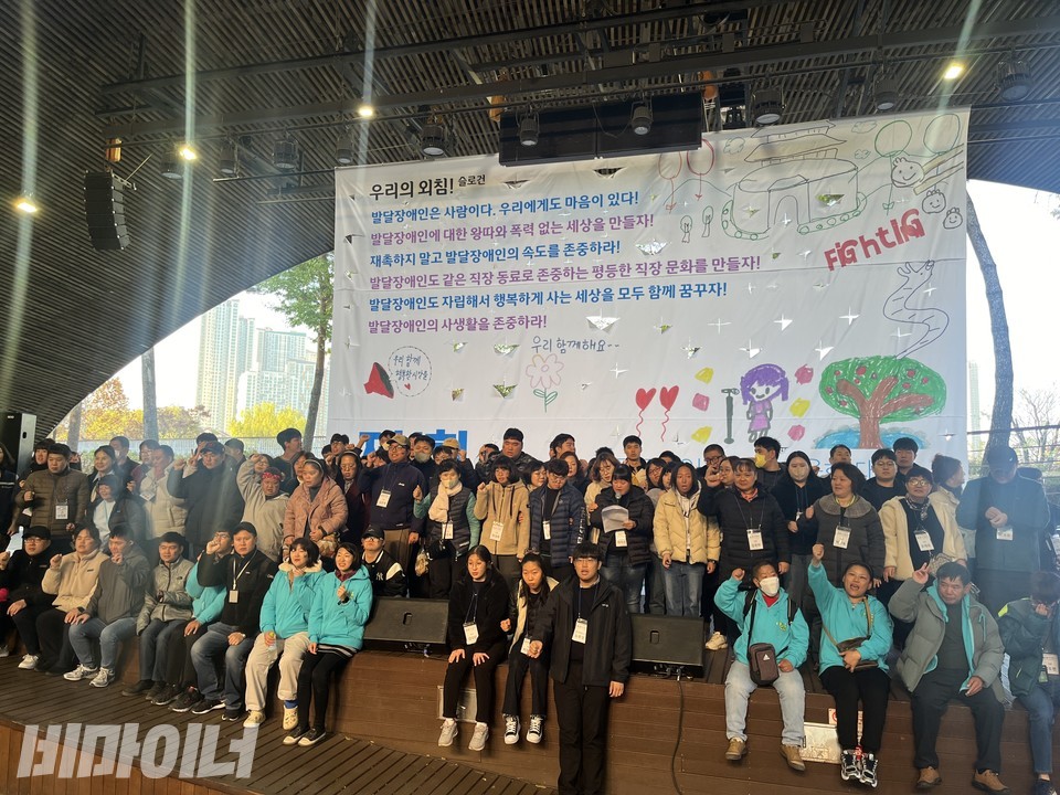8일 오전 11시부터 오후 4시까지 경기도 수원 광교호수공원 마당극장에서 제1회 경기피플퍼스트대회가 개최됐다. 행사를 끝내고 기념촬영을 하고 있는 경기지역 발달장애인들과 활동가들. 사진 김진이