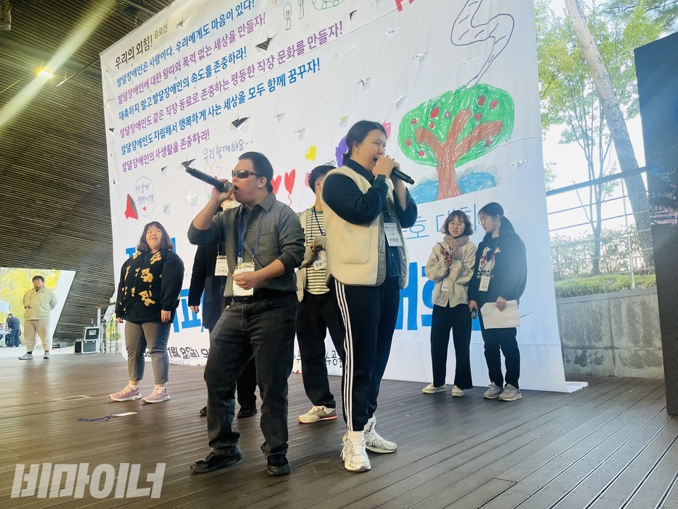 주제 발표와 노래를 선보이는 발달장애인들. 사진 김진이