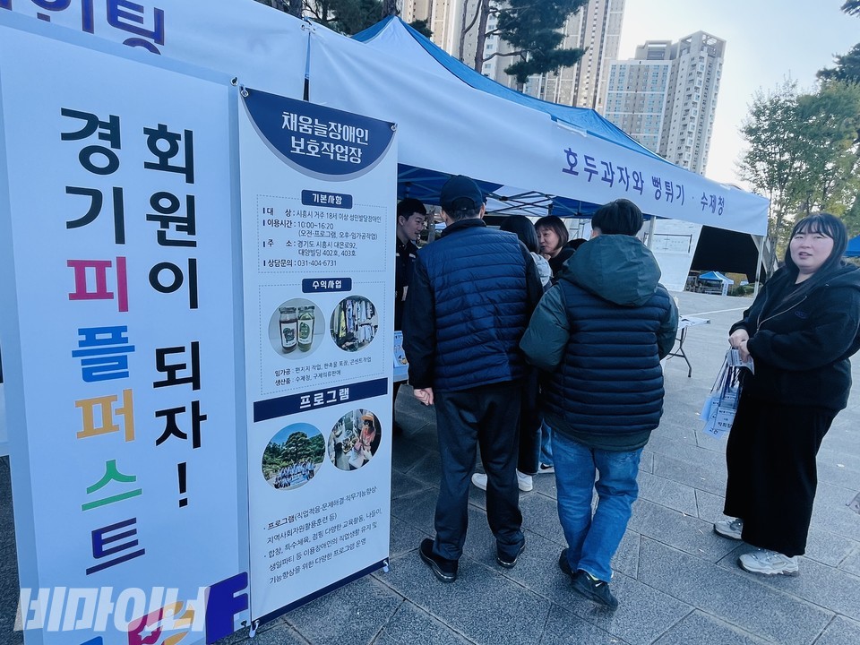 오전 10시 30분부터 광교호수공원 곳곳에는 체험부스가 설치됐다. 사진 김진이