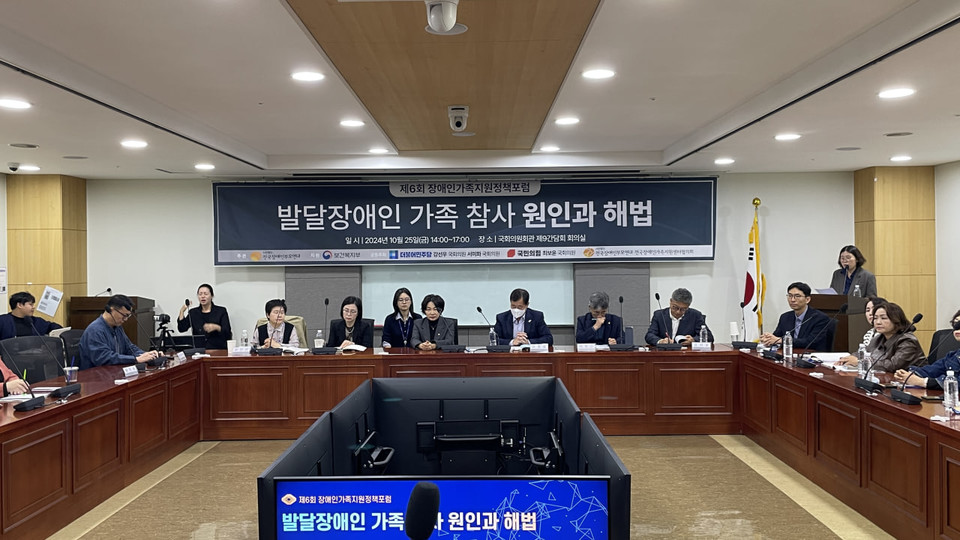 전국장애인부모연대가 지난 10월 25일 오후 2시 국회의원회관 제9간담회 회의실에서 전국장애인가족지원센터협의회와 강선우·서미화 더불어민주당 국회의원, 최보윤 국민의힘 국회의원과 함께 ‘2024년 제6회 장애인가족지원 정책포럼’을 개최했다. 사진 부모연대 제공