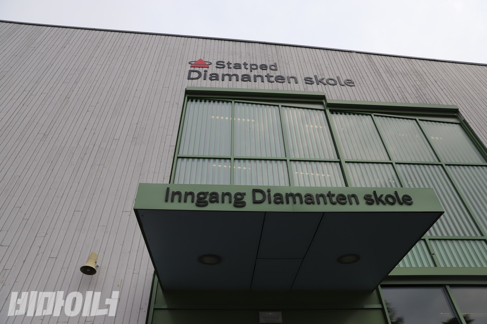 노르웨이 오슬로에 있는 Diamanten skole(다이아몬드 학교)의 전경. 사진 김소영