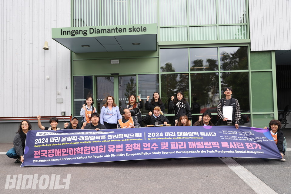 다이아몬드 학교 관계자와 파리 패럴림픽 특사단이 다이아몬드 학교 앞에서 기념사진을 찍고 있다. 사진 김소영