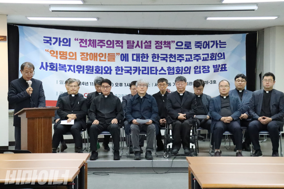 한국천주교주교회의 사회복지위원회와 한국카리타스협회가 지난 8일 오후 1시 서울 명동 가톨릭회관에서 기자회견을 열고 있다. 한국천주교주교회의 사회복지위원회 총무를 맡고 있는 정성환 신부가 입장문을 낭독하고 있다. 사진 김소영