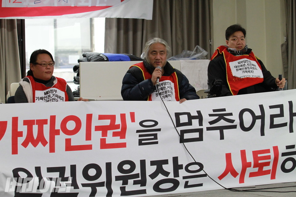 2010년 12월 2일, 세계장애인의 날을 맞아 박경석 대표를 비롯한 장애인 활동가들은 인권위 건물을 점거했다. 그 다음 날인 3일, 인권위 열린 기자회견에서 박경석 대표가 현병철 인권위원장의 퇴진을 촉구하고 있다. 사진 비마이너 DB