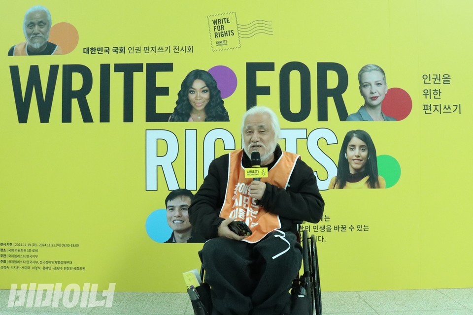 지난 19일, 박경석 전장연 상임공동대표가 국회의원회관에서 개최한 ‘국제앰네스티 인권 편지쓰기 전시회 및 간담회’에서 축사를 하고 있다. 사진 김소영