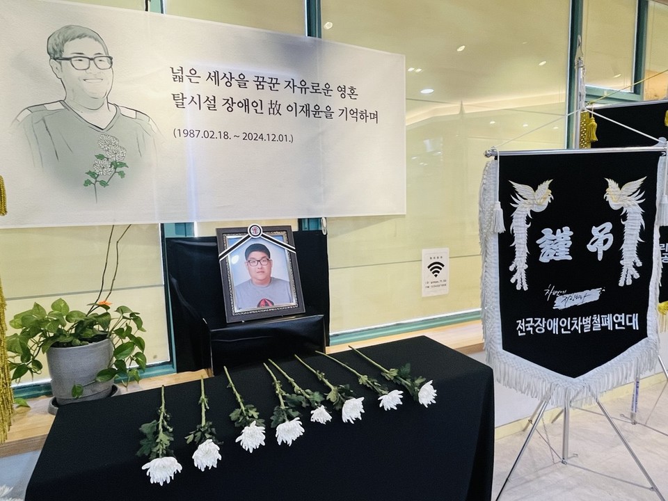 이재윤 씨의 영정 앞에 국화가 놓여있다. 사진 김포센터