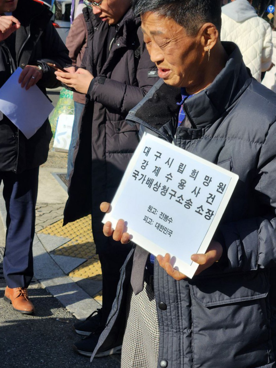전봉수 씨가 소장을 들고 있다. 사진 대구장차연