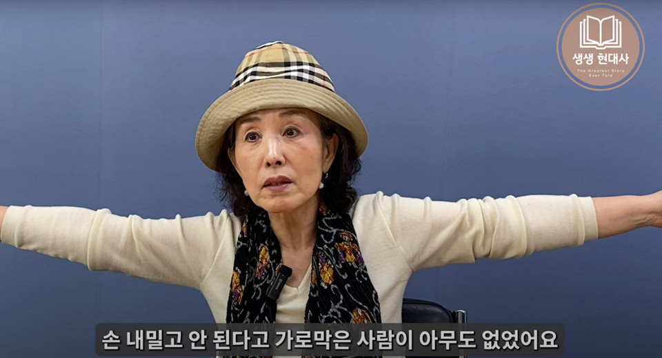 지난 5월 올라온  유튜브 채널 ‘생생현대사’의 영상에서 박선영 진화위 위원장이 5·16 군사 쿠데타에 대해 언급하고 있다. 유튜브 캡쳐