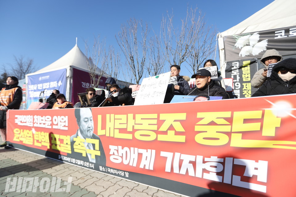  12일 오전 11시, 장애계가 국회의사당 앞에서 기자회견을 열고 장애인 당사자 비례대표인 최보윤 국민의힘 의원에게 윤석열 대통령 탄핵 표결에 참석할 것을 강력히 촉구했다. 사진 김소영