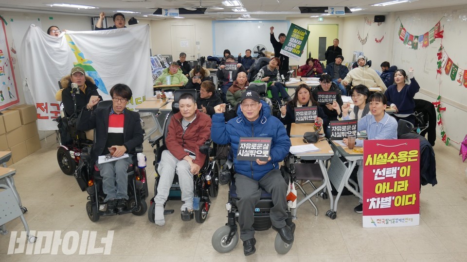 창립총회를 마친 탈시설연대. 사진 하민지