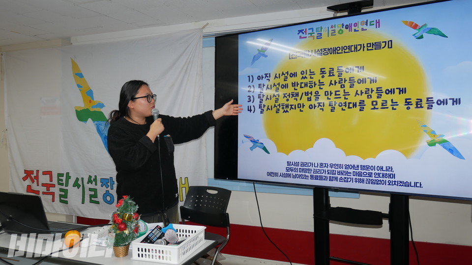 탈시설연대 회원들이 투쟁가를 만들고 있다. 사진 하민지