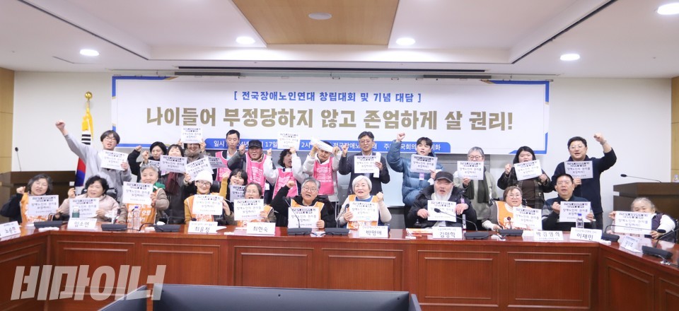  17일 오후 2시, 전장노련은 국회의원회관 제9간담회실에서 창립대회를 열었다. 참가자 전체가 구호를 외치며 기념사진을 찍고 있다. 사진 김소영