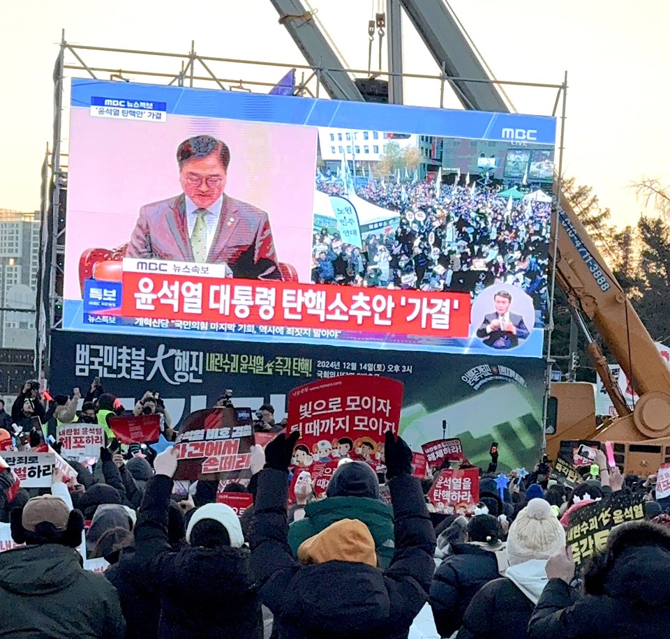 지난 14일, '대통령 탄핵소추안'이 가결되자, 국회 앞에 모인 시민들이 환호하고 있다. 사진 참세상