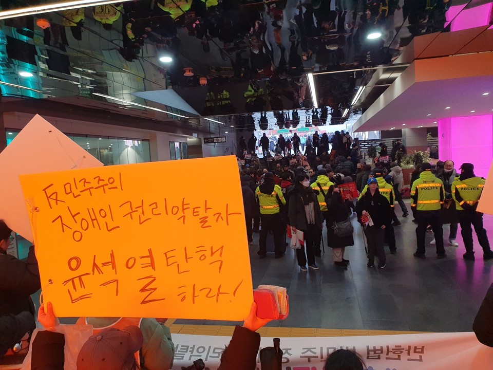 장애시민공동행동 출범식 현장. 한 기자회견 참가자가 “반 민주주의, 장애인권리약탈자, 윤석열 탄핵하라!”라고 적힌 피켓을 들고 있다. 사진 장애시민공동행동