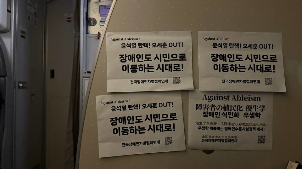비행기 내부에 붙은 권리스티커. “장애인도 시민으로 이동하는 시대로, 우생학 세습하는 장애인수용시설 정책 폐지” 등이 적혀 있다. 사진 전장연