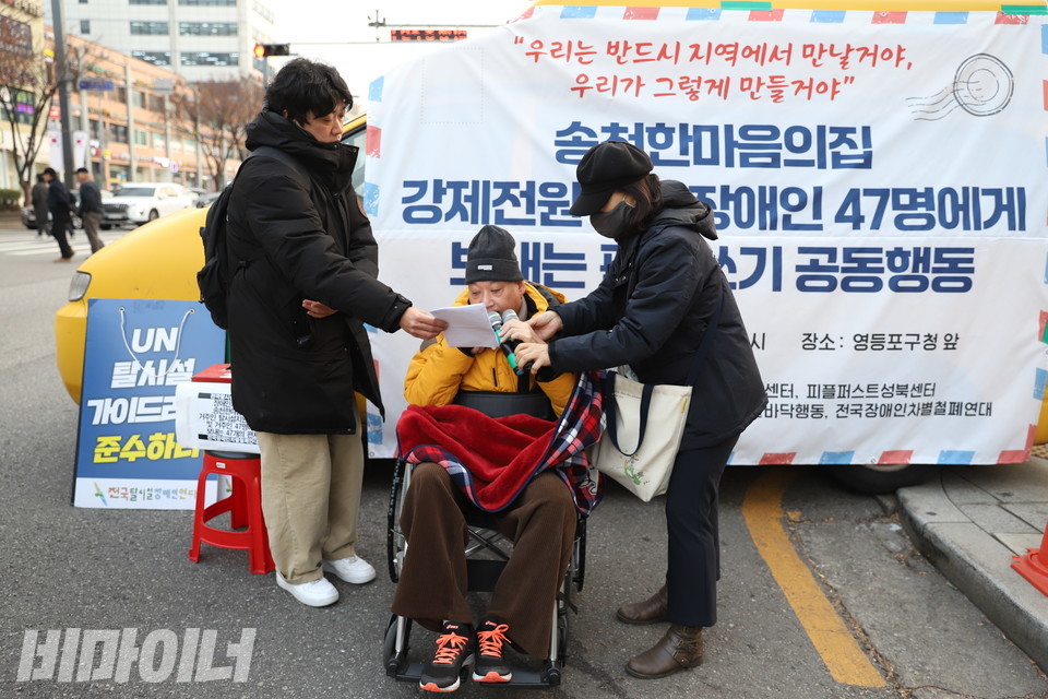 송천한마음의집에서 거주하다 탈시설한 도세진 전국탈시설장애인연대 서울지부 회원이 동료들의 지원을 받아 발언하고 있다. 사진 김소영