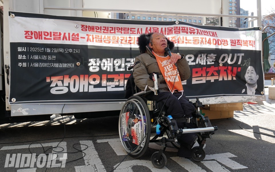 이규식 서울장애인차별철폐연대 상임대표가 발언 중이다. 사진 하민지