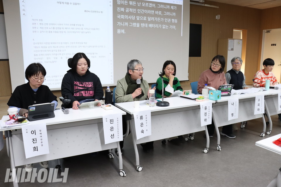 장애여성독립생활센터[숨]이 지난 12월 13일 오후 2시, 서울 강북노동자복지관에서 2024년 IL(Independent Living, 자립생활)과 젠더 포럼 ‘돌봄과 섹슈얼리티: 교차적으로 고민하고 정의로운 실천을 모색하기 위하여’를 진행하고 있다. 사진 김소영