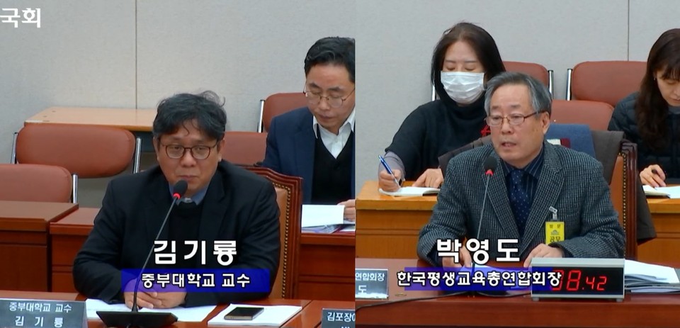 발제하고 있는 김기룡 교수(왼쪽)와 박영도 한국평생교육총연합회장(오른쪽). 사진 국회 인터넷의사중계시스템 생중계 캡처